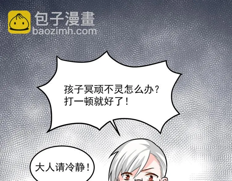 第13话 温暖 第5页