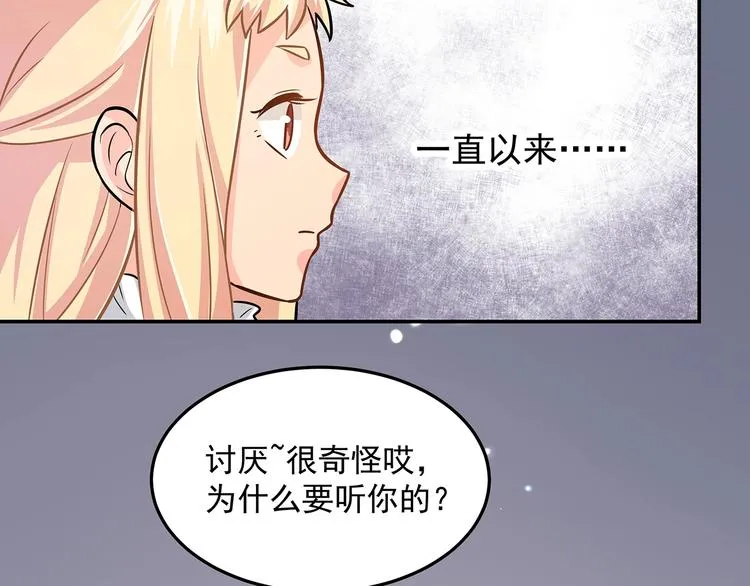 第13话 温暖 第7页