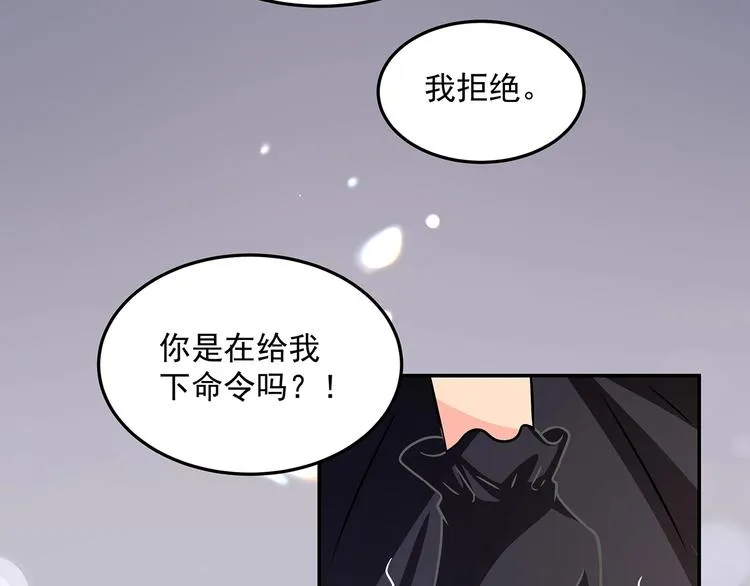 第13话 温暖 第8页
