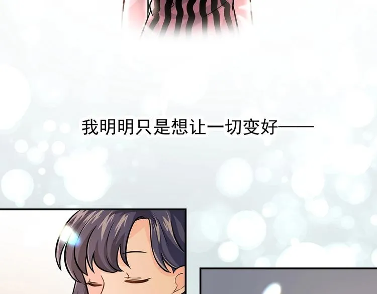 第13话 温暖 第11页