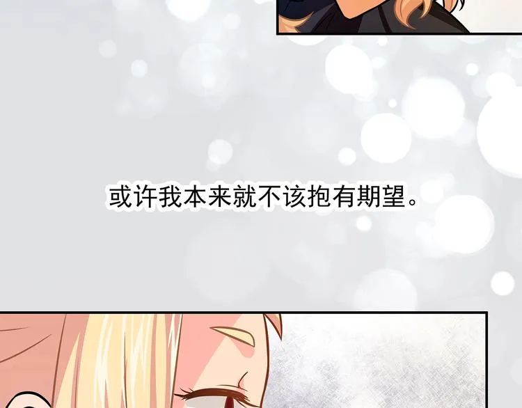 第13话 温暖 第13页