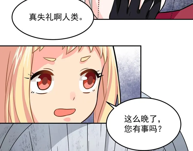 第13话 温暖 第31页