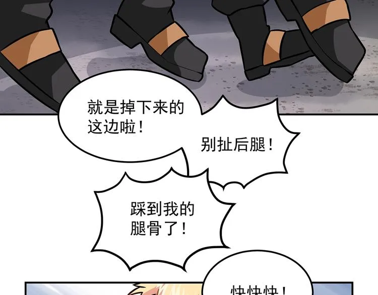 第13话 温暖 第60页