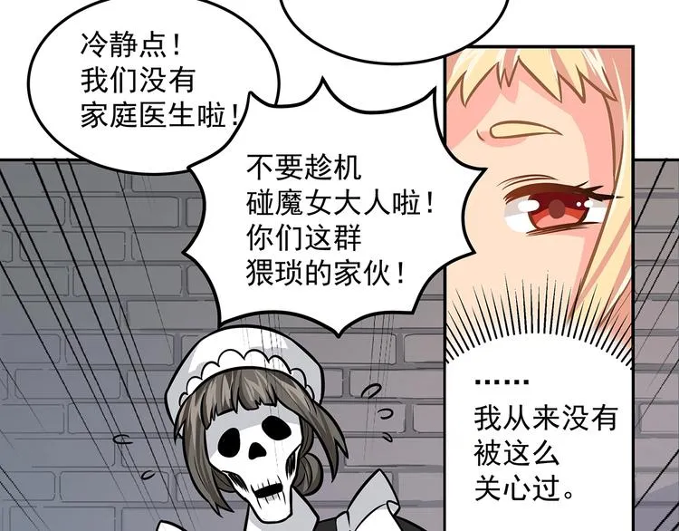 第13话 温暖 第66页
