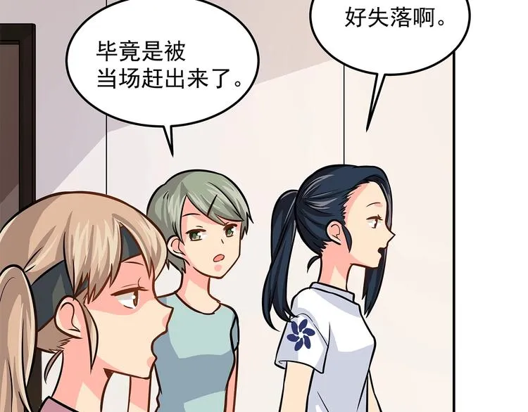 第13话 温暖 第98页