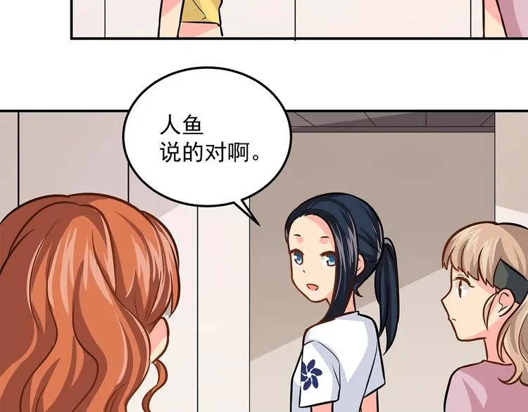 第13话 温暖 第100页