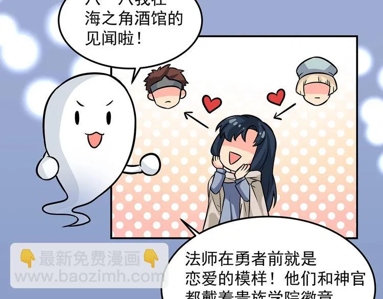 第12话 来不及 第8页