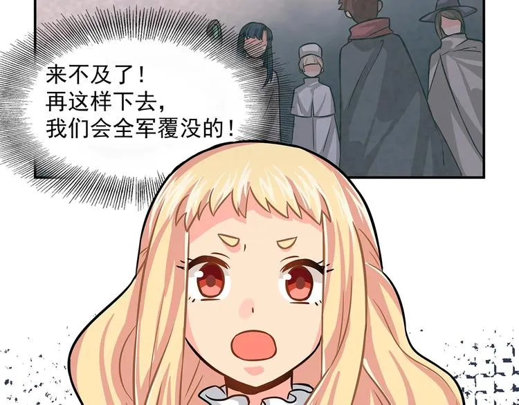 第12话 来不及 第111页