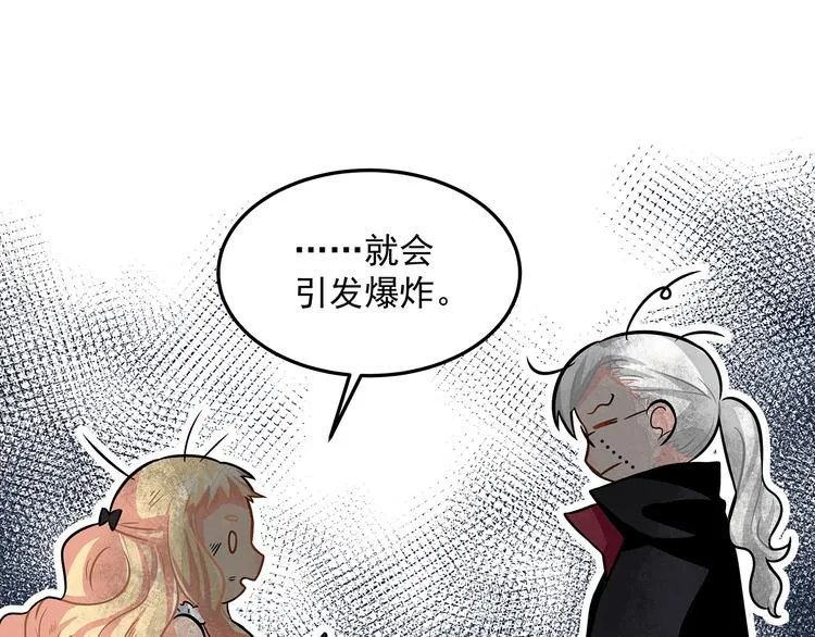 第11话 训练 第74页