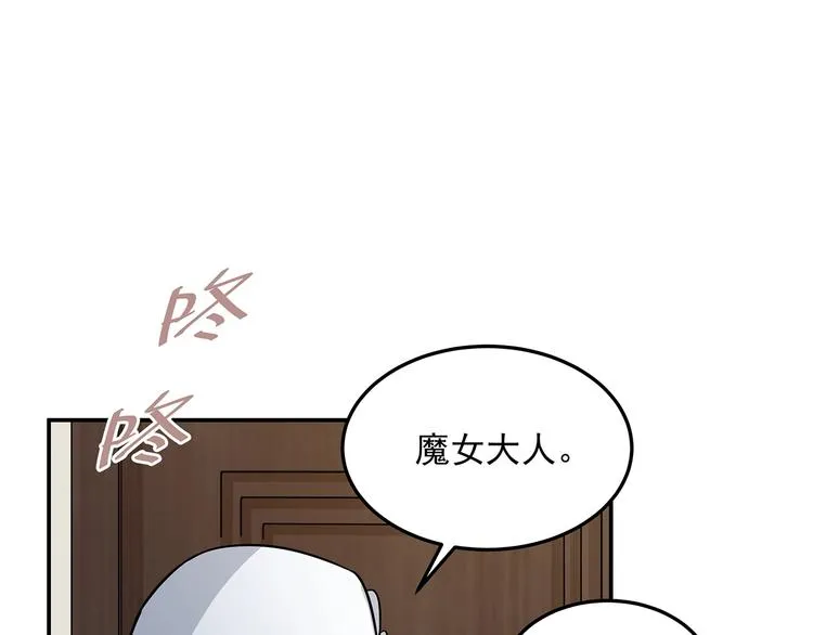 第11话 训练 第85页