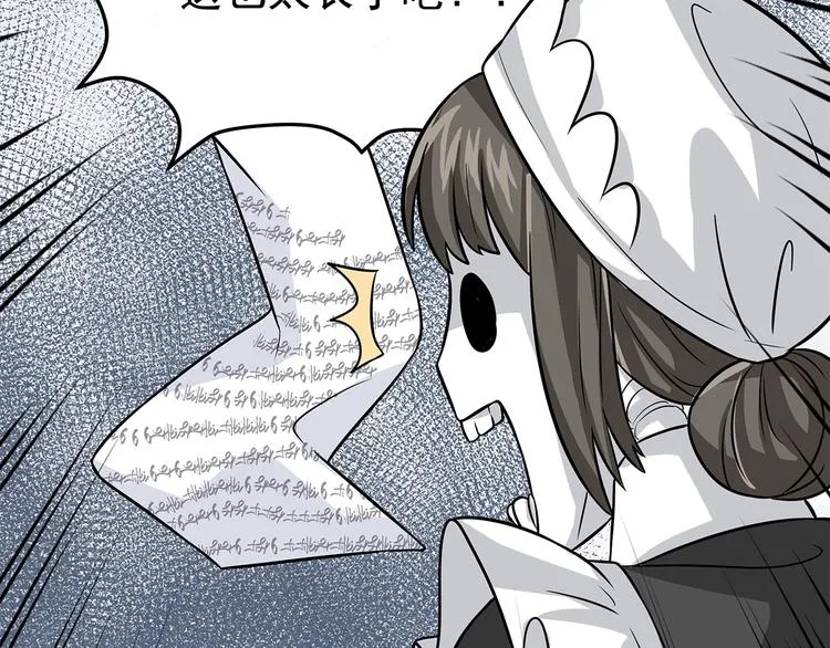 第11话 训练 第91页
