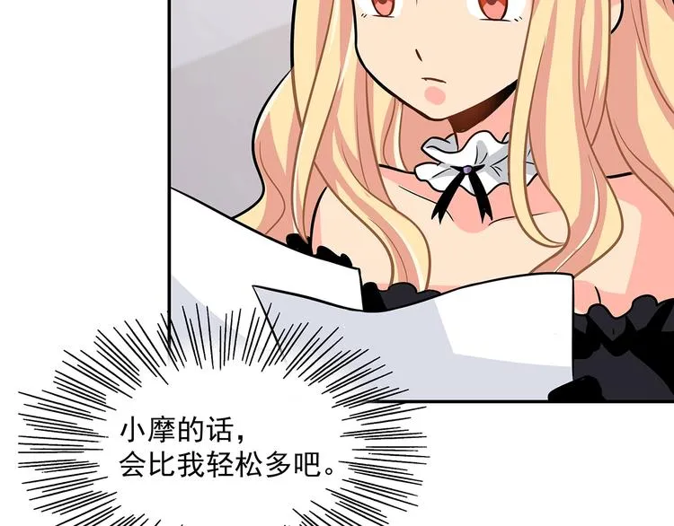第11话 训练 第97页