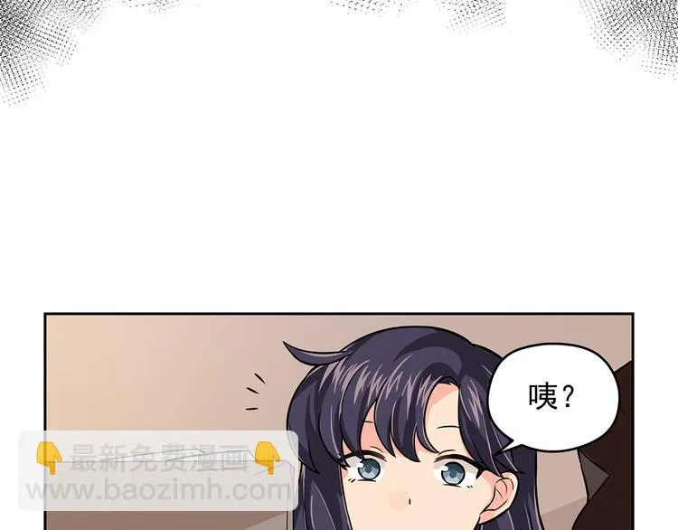 第8话 绝对不能输给她 第15页
