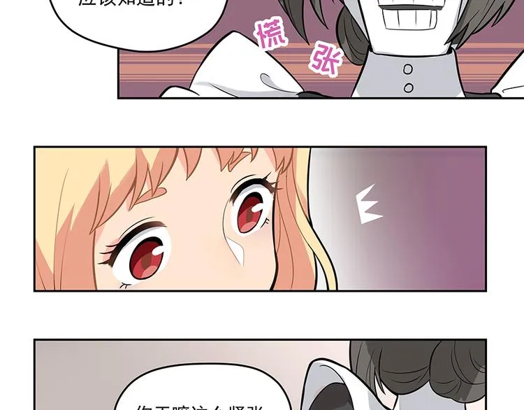 第4话 被发现 第13页