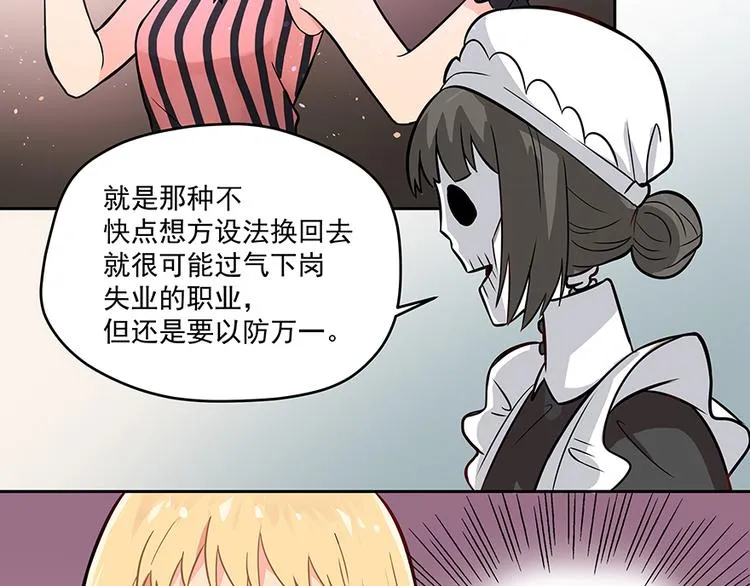 第4话 被发现 第20页