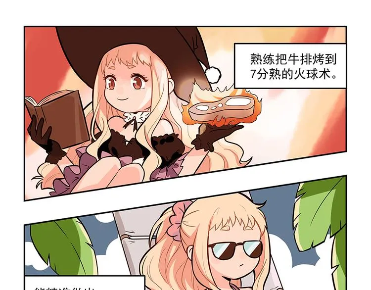 第4话 被发现 第38页