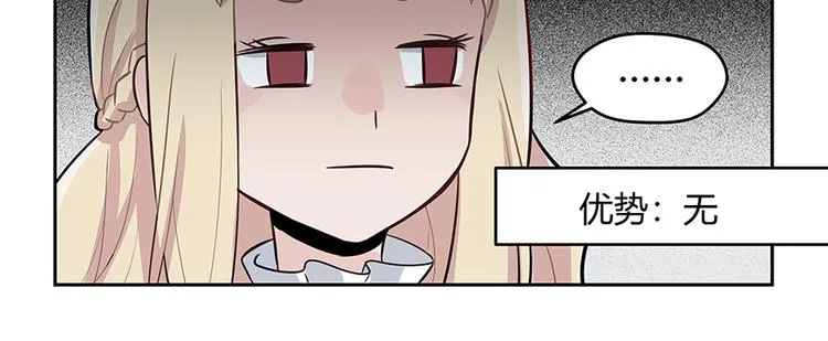 第4话 被发现 第51页
