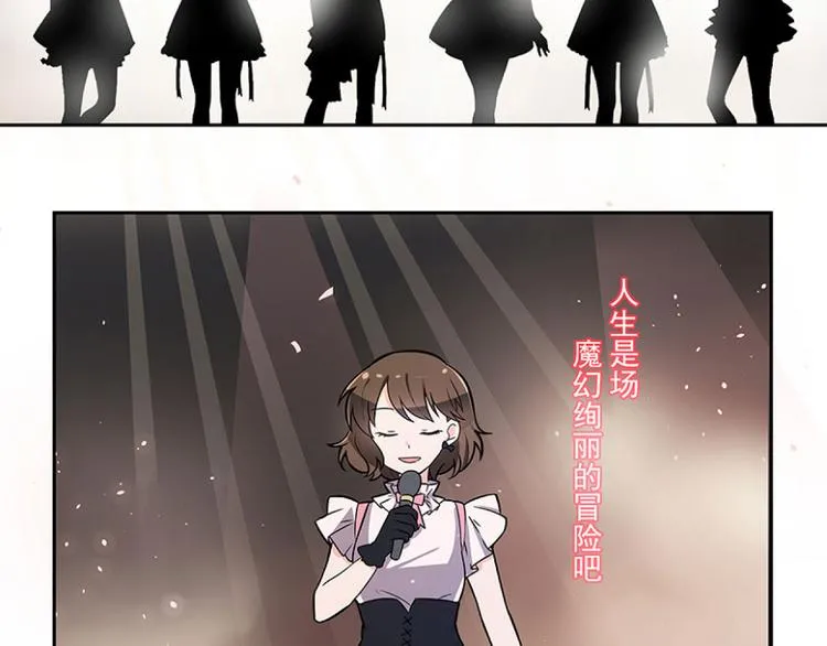 第3话 搞砸了 第8页