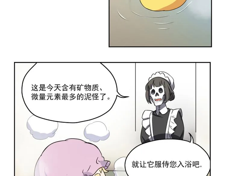 第3话 搞砸了 第27页