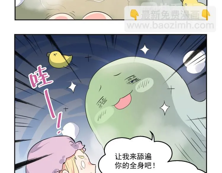 第3话 搞砸了 第29页