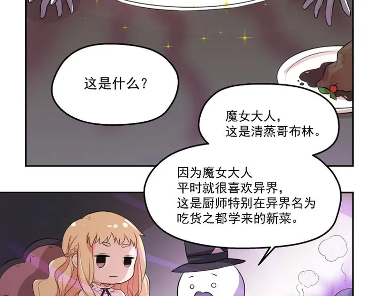第3话 搞砸了 第36页