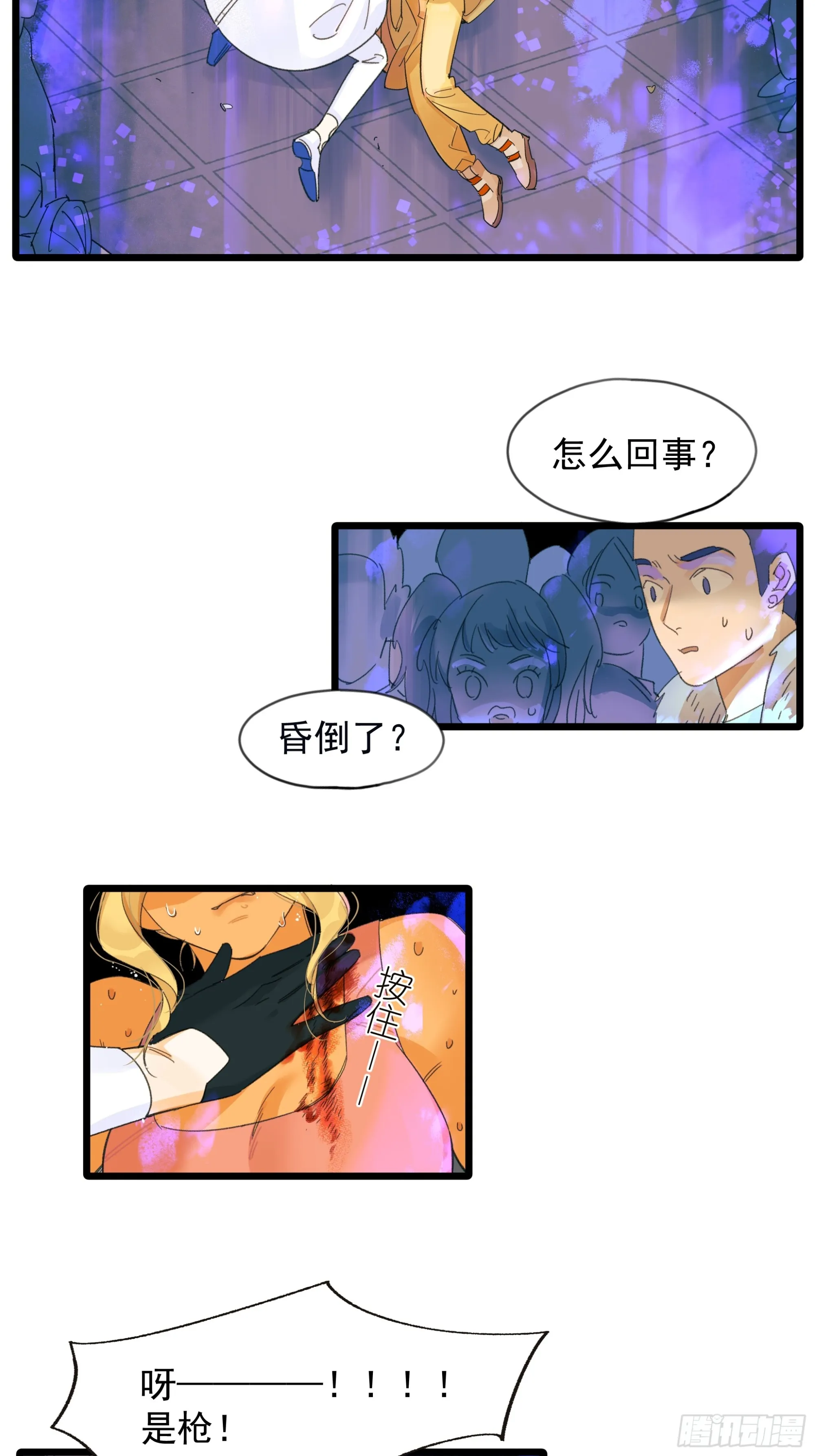 中弹 第27页