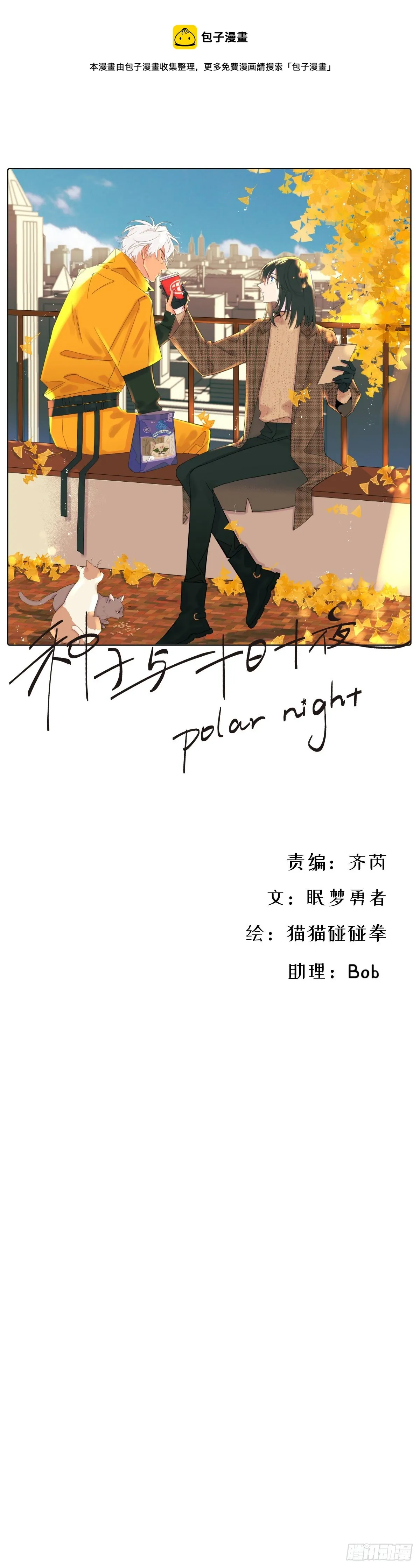 偏见与爱情 第1页