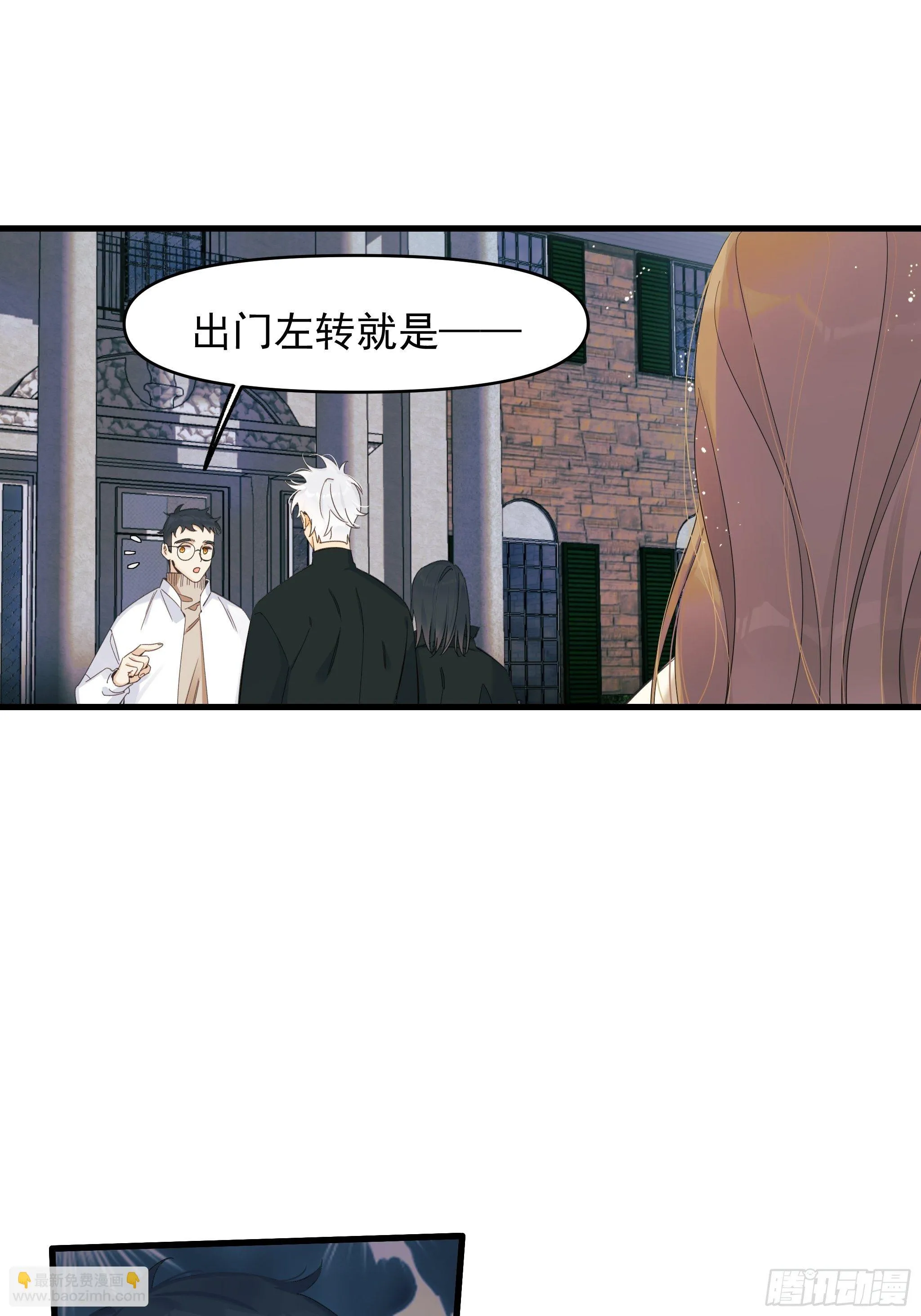 偏见与爱情 第2页