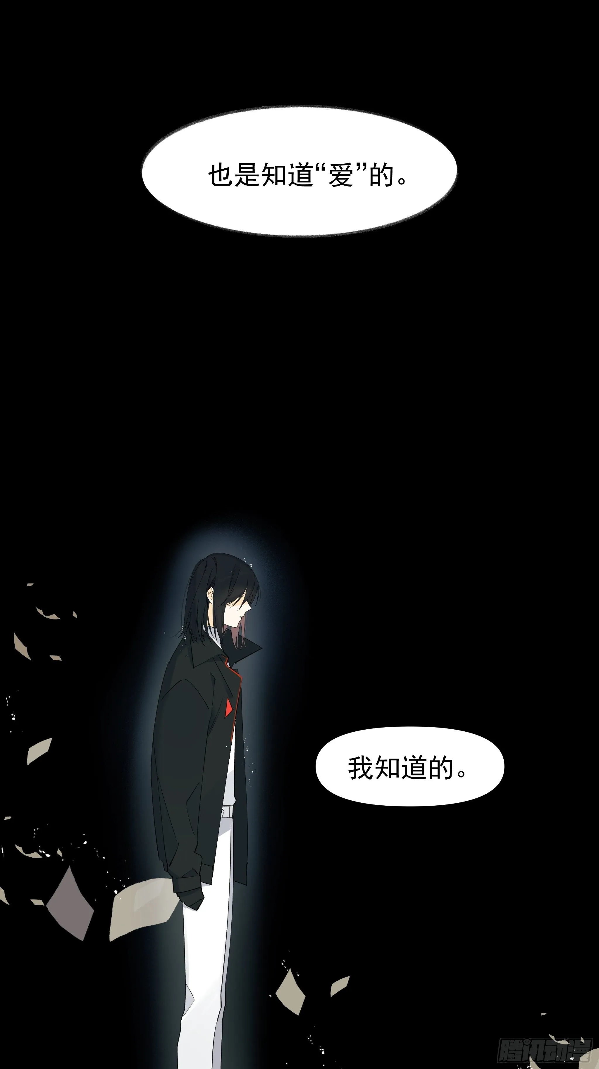 偏见与爱情 第27页