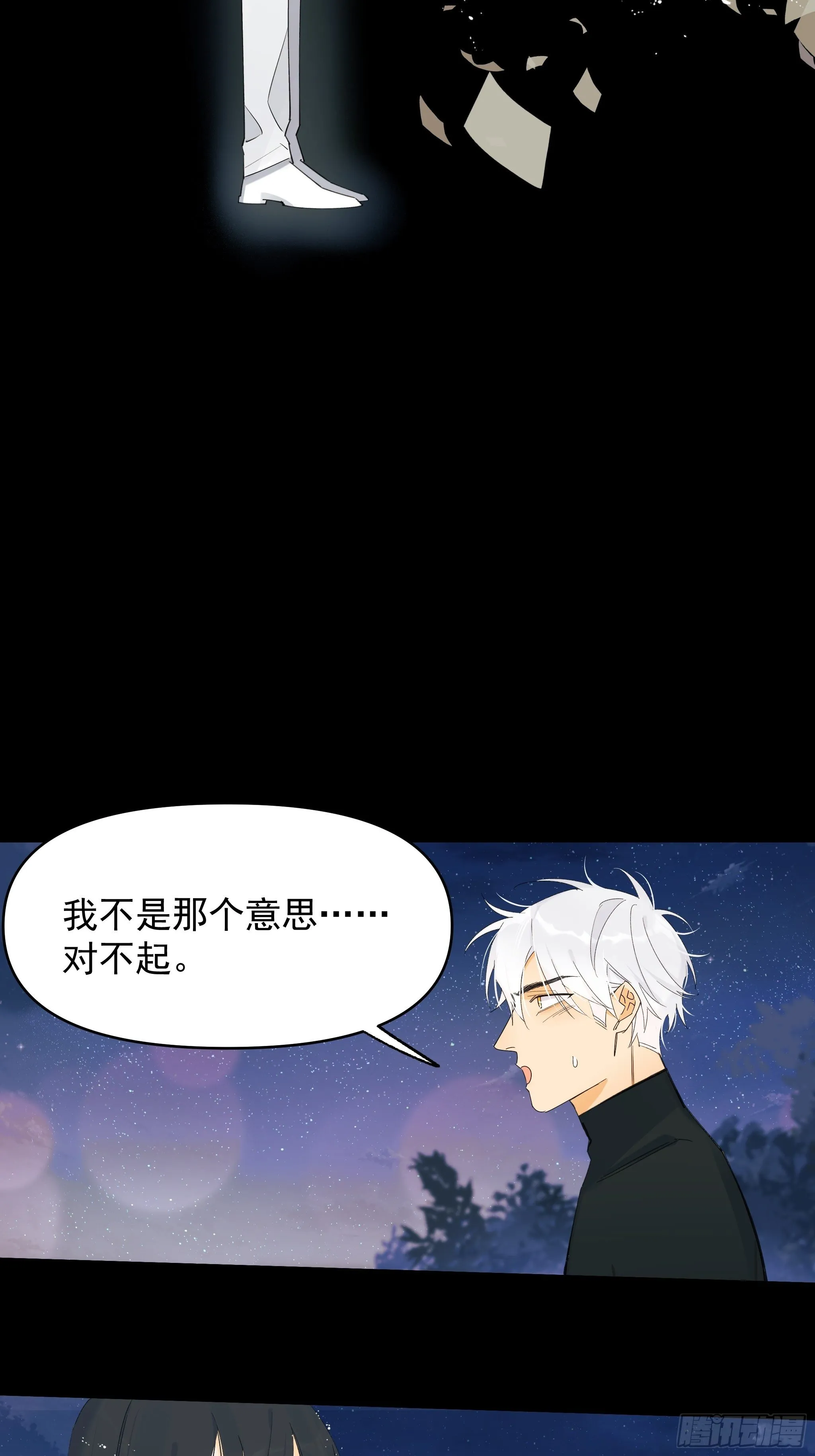 偏见与爱情 第28页
