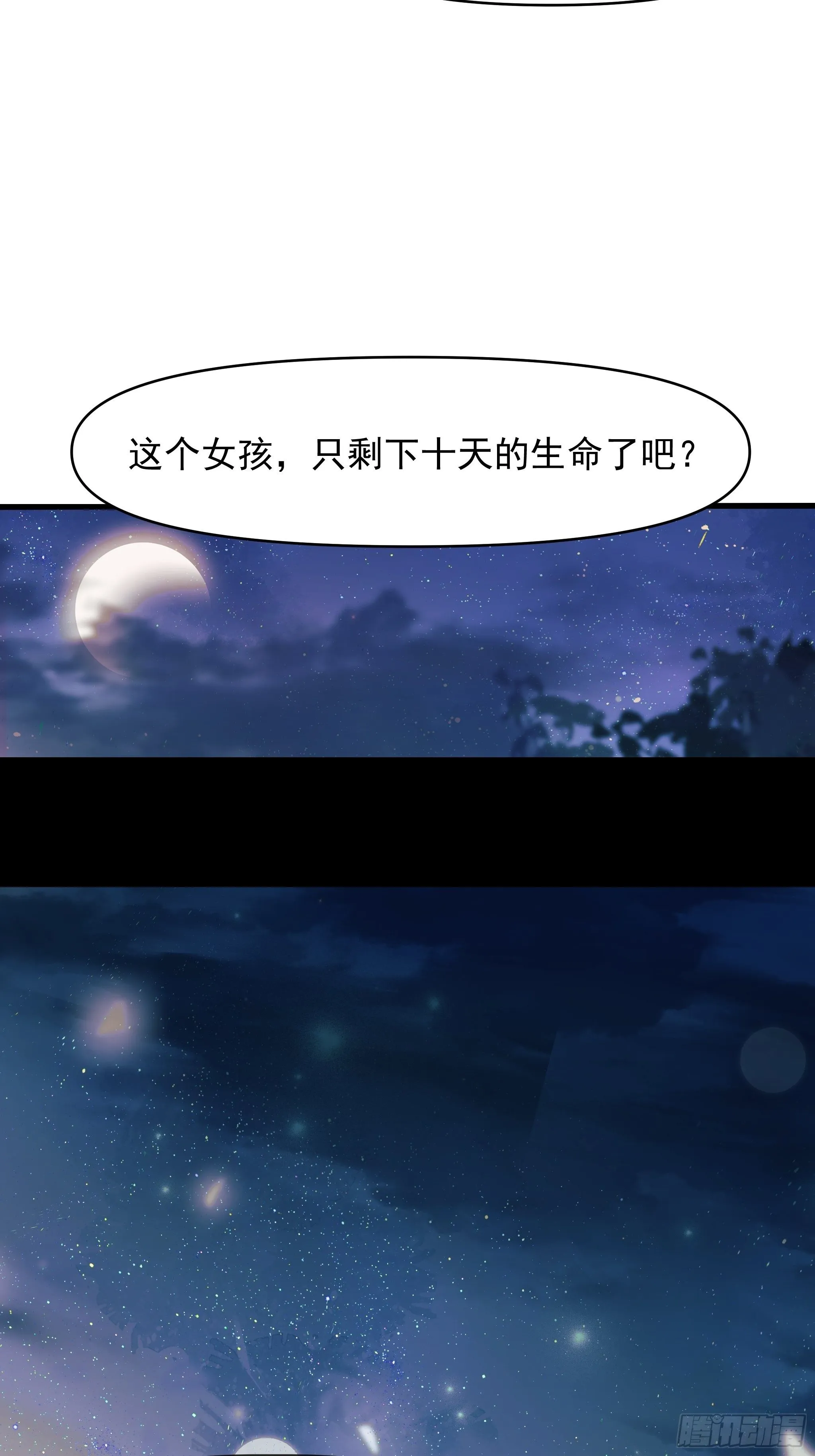 偏见与爱情 第51页