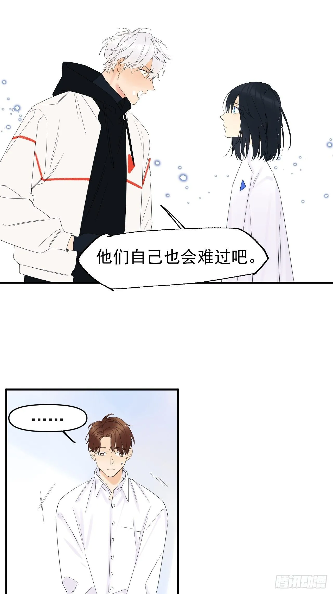 Sad Story. 第42页