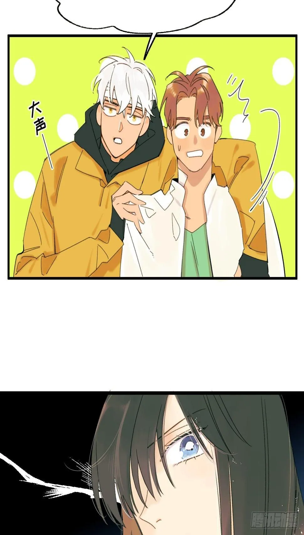 来组队吧 第13页