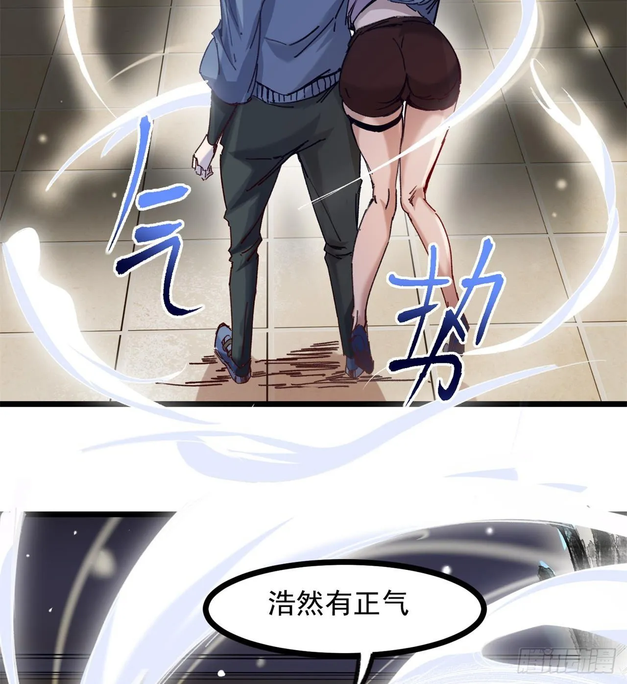老鼠也配谈判？！ 第5页