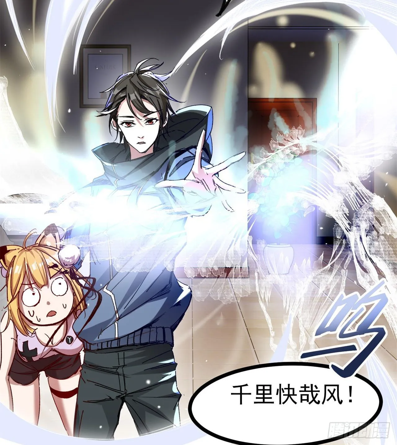 老鼠也配谈判？！ 第6页