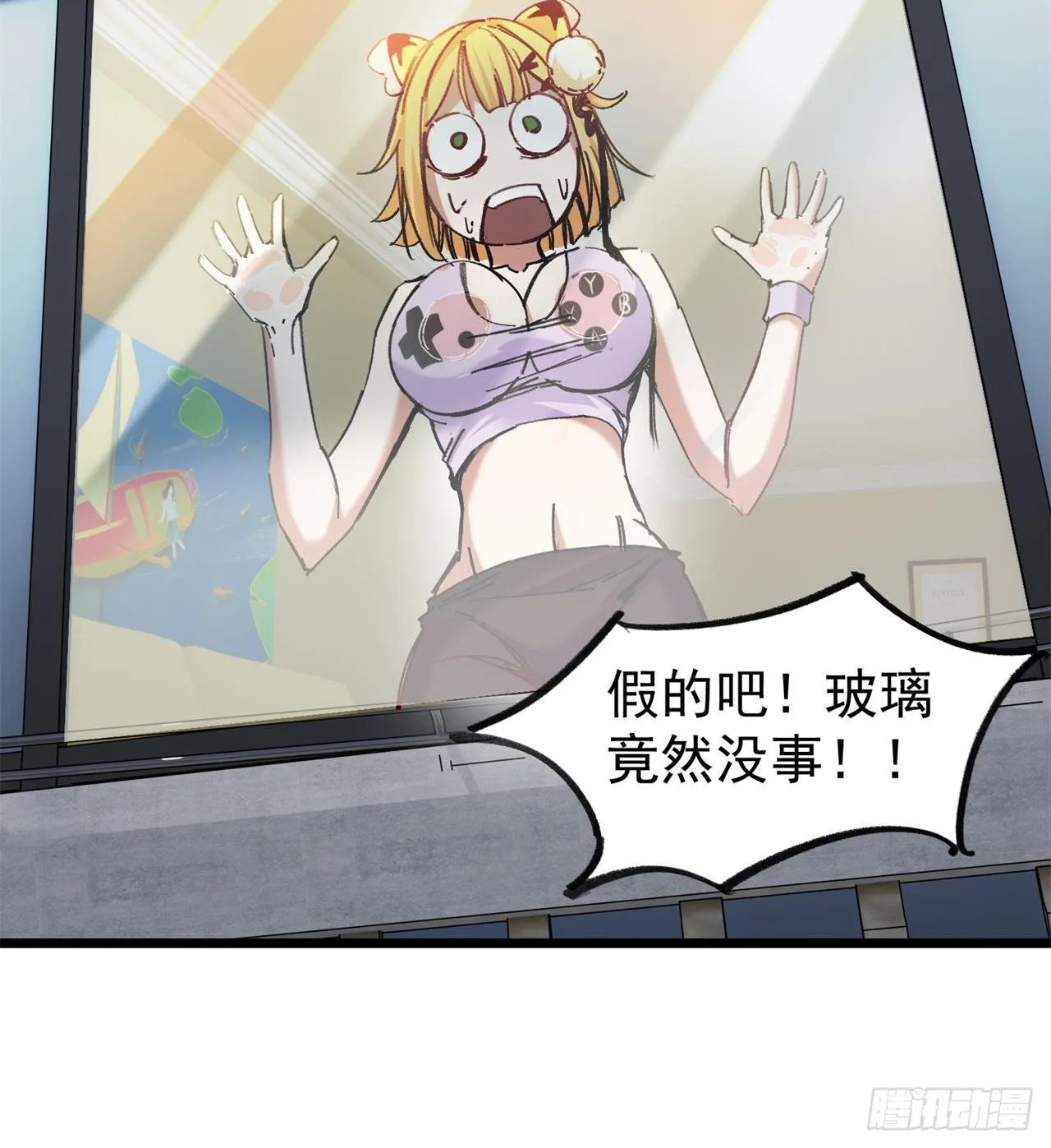 老鼠也配谈判？！ 第14页