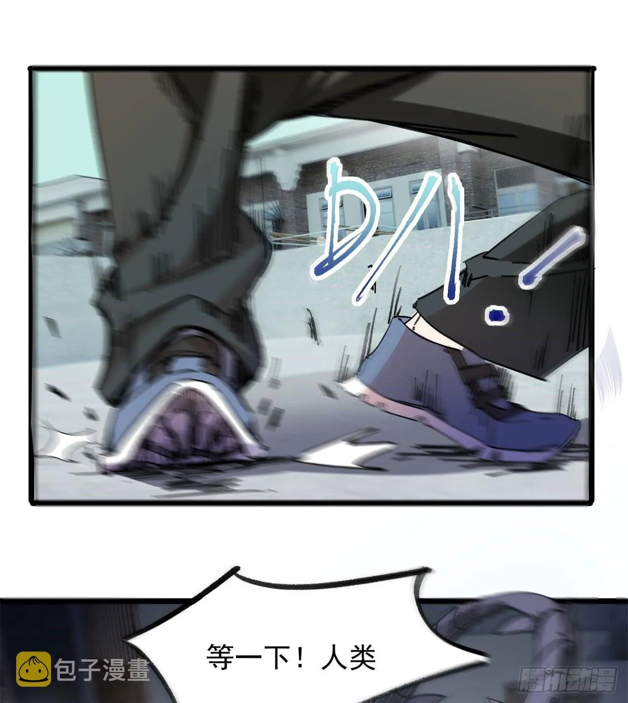 老鼠也配谈判？！ 第15页