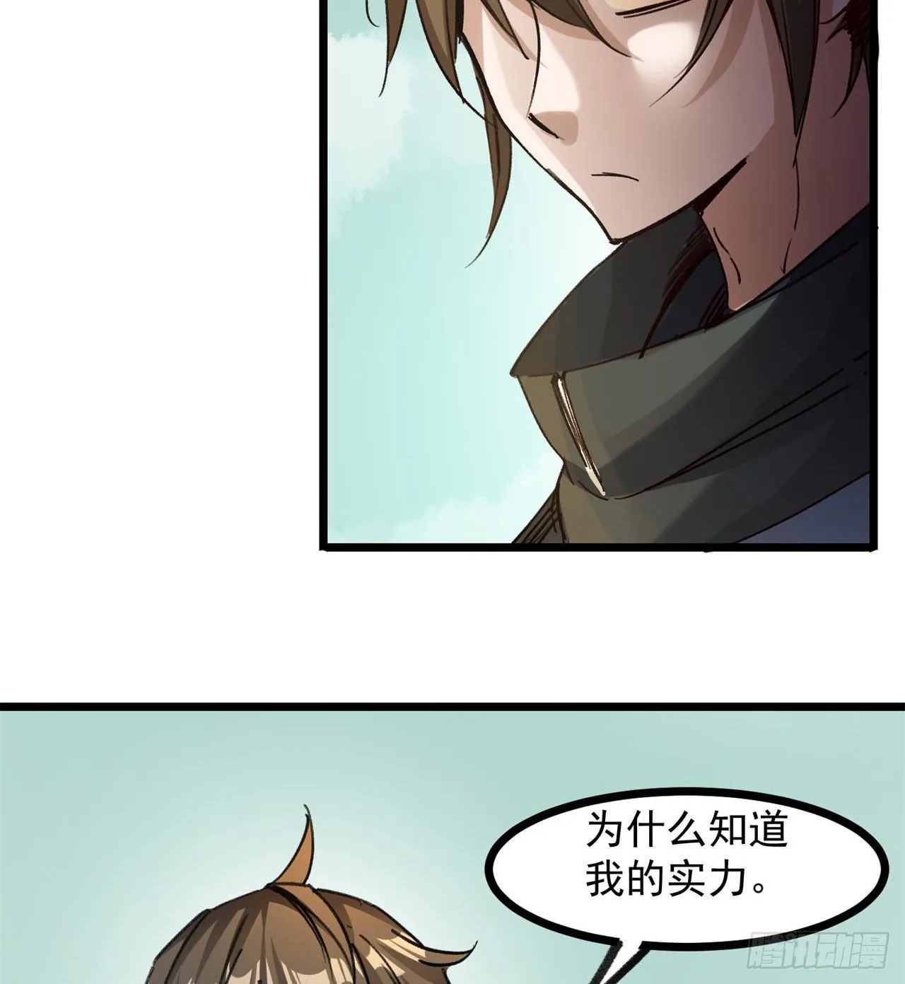 老鼠也配谈判？！ 第18页