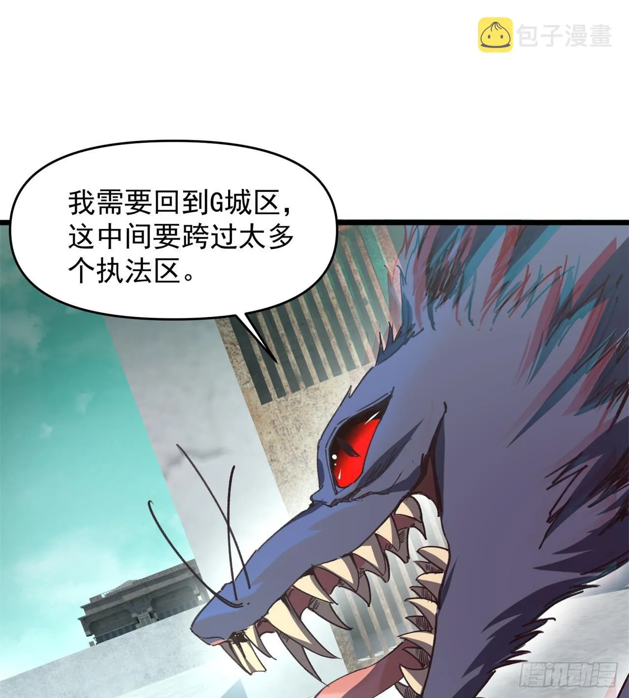 老鼠也配谈判？！ 第21页