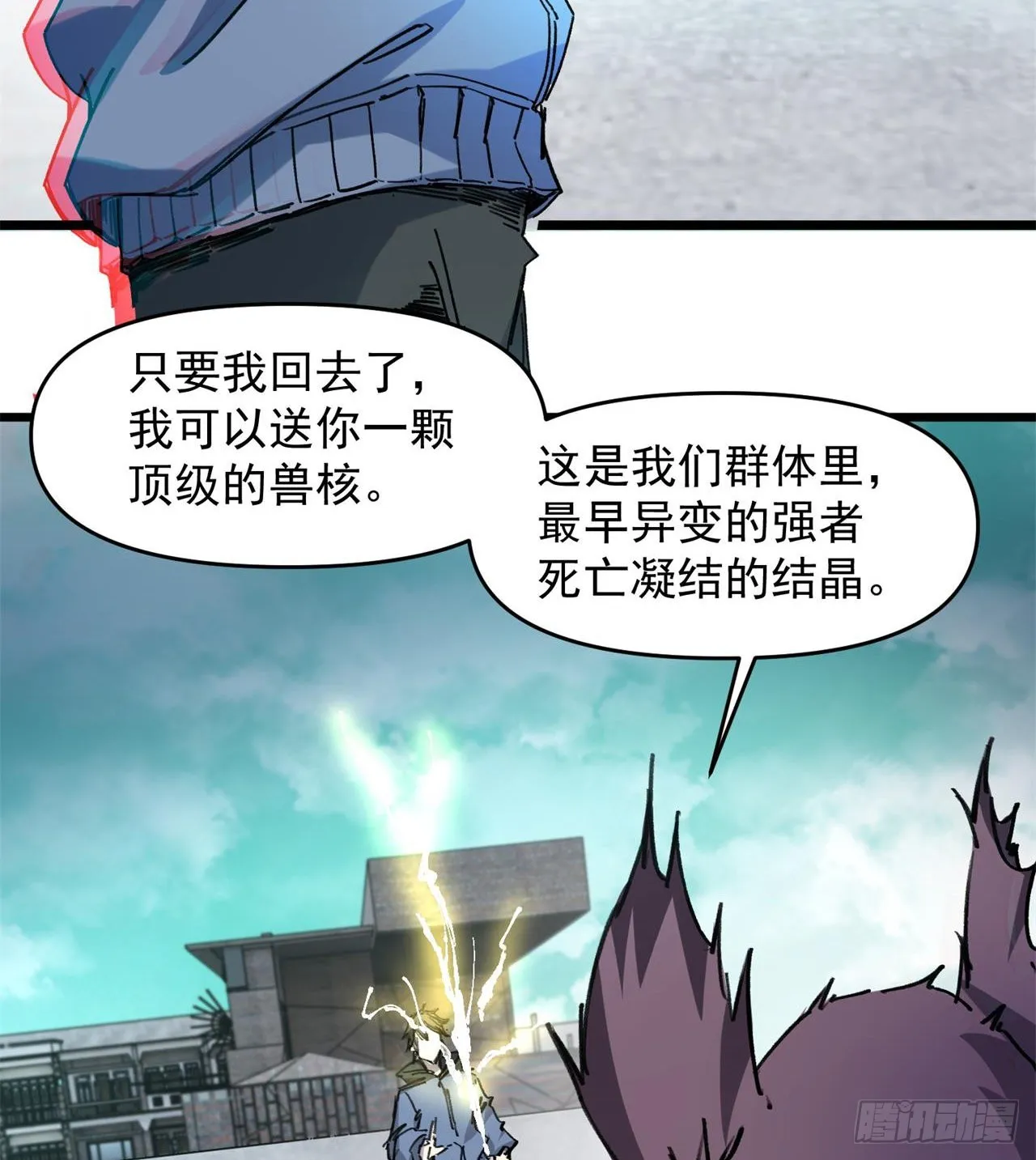 老鼠也配谈判？！ 第24页