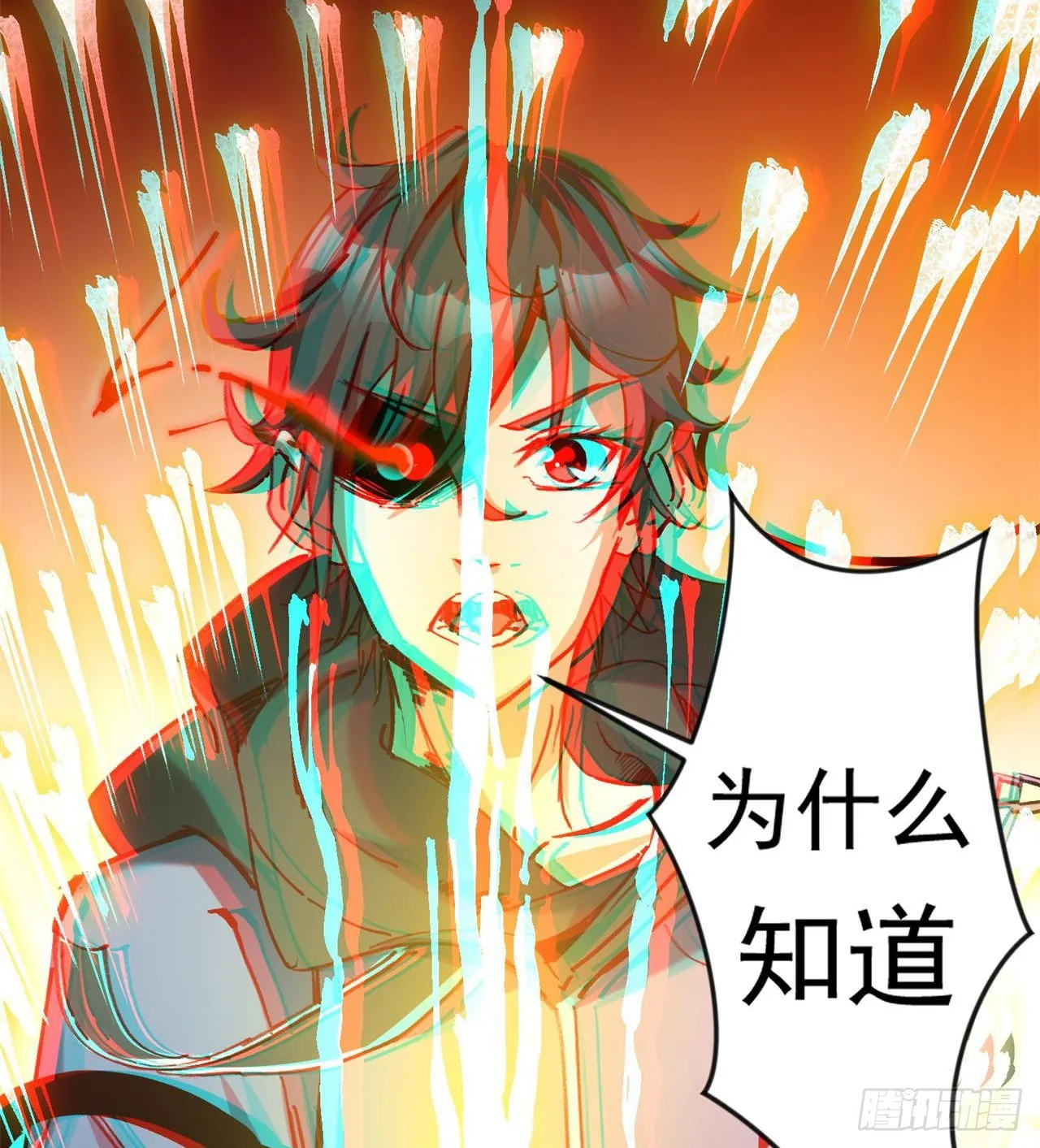 老鼠也配谈判？！ 第26页