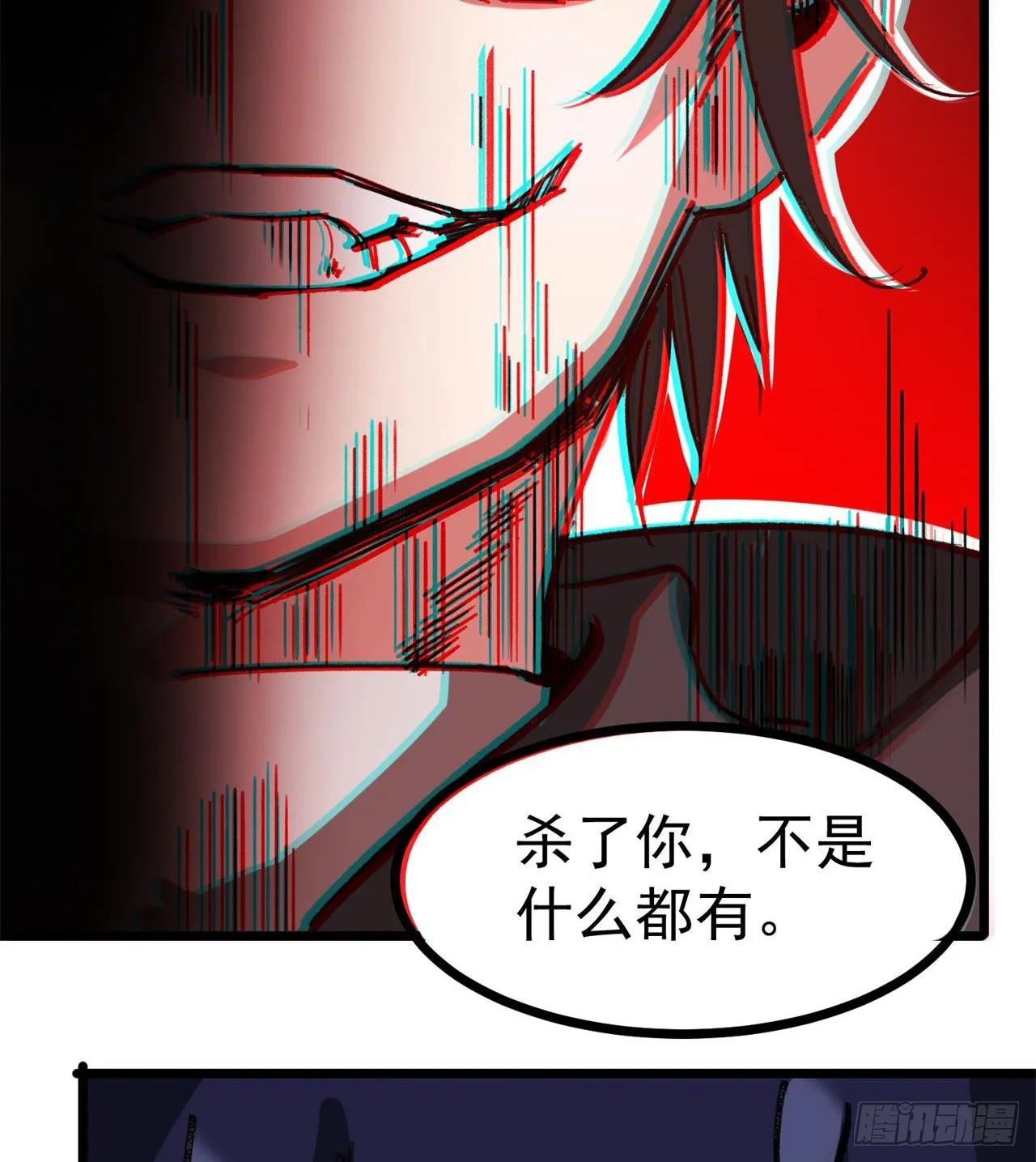 老鼠也配谈判？！ 第31页