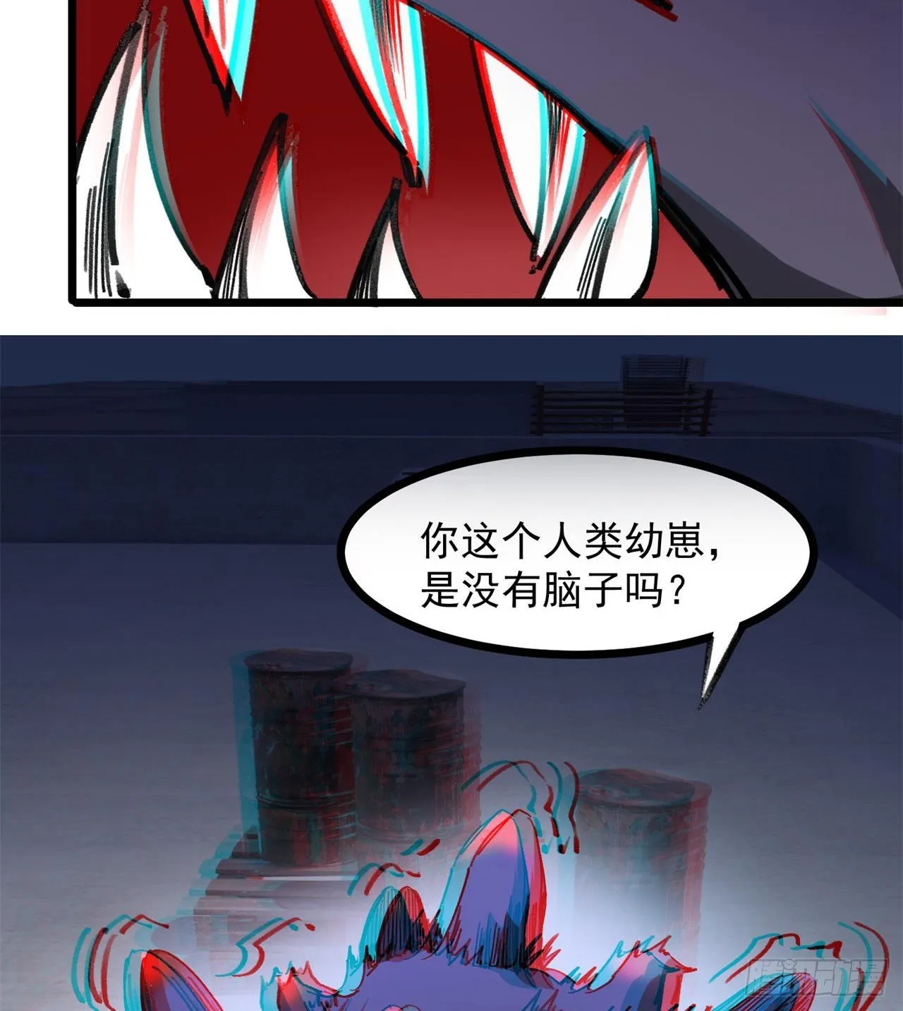 老鼠也配谈判？！ 第33页