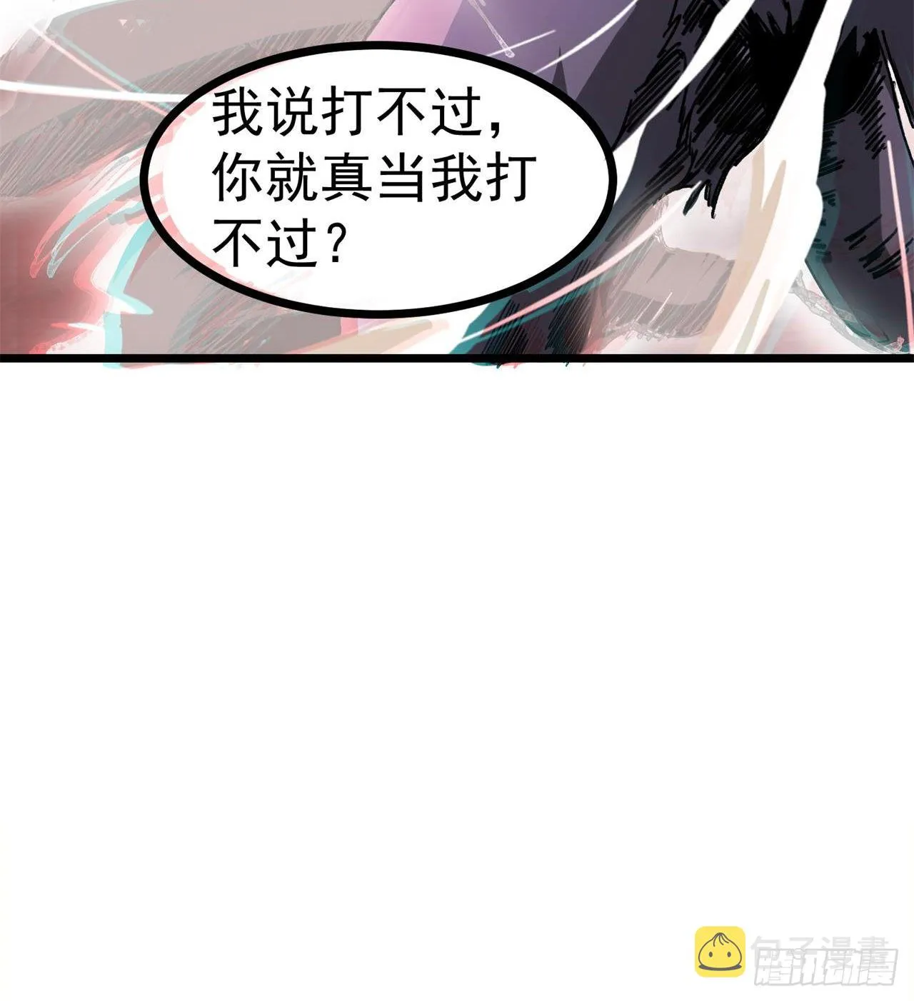 老鼠也配谈判？！ 第37页