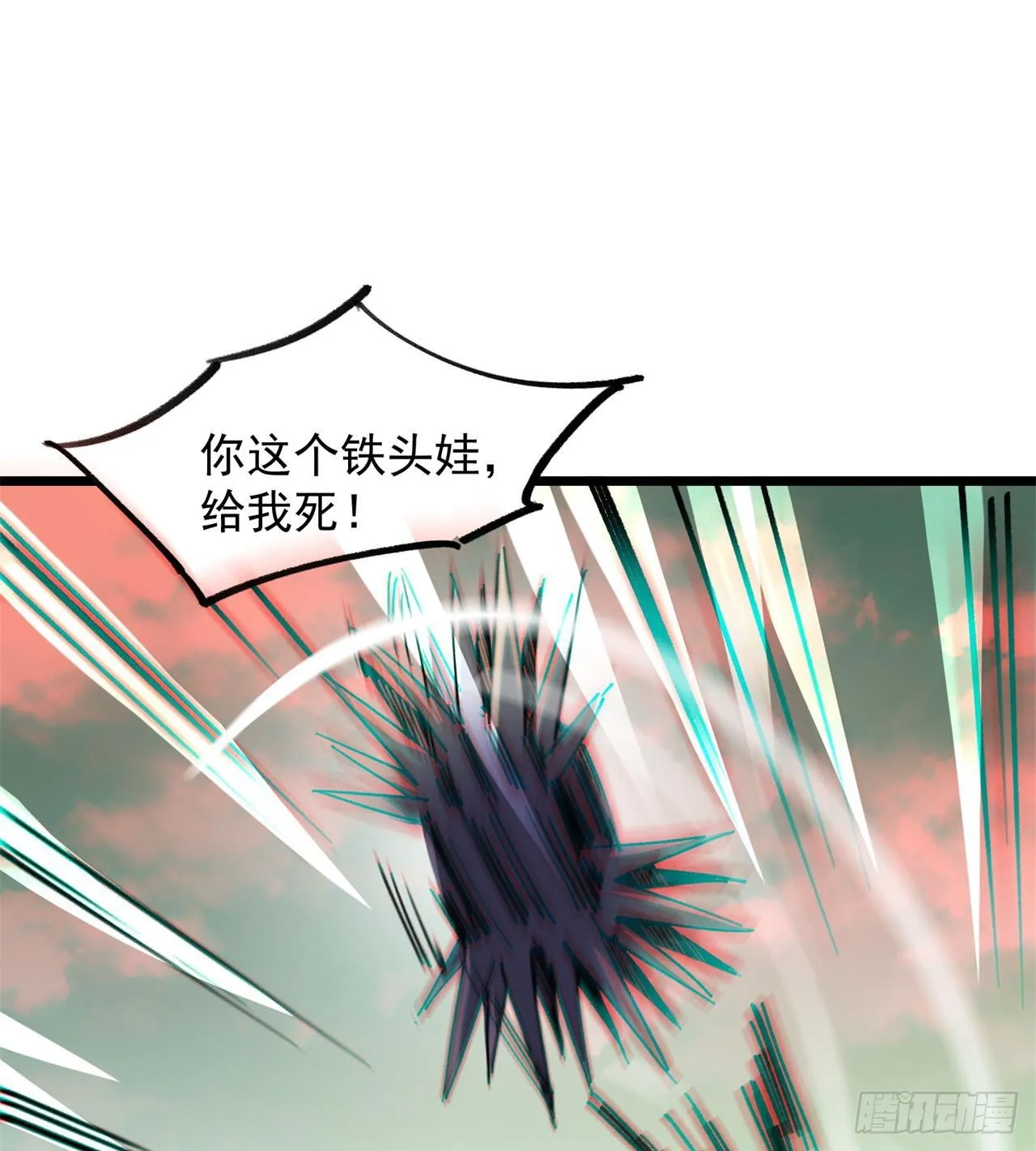 老鼠也配谈判？！ 第38页