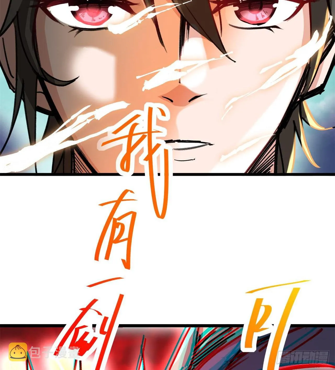 老鼠也配谈判？！ 第43页