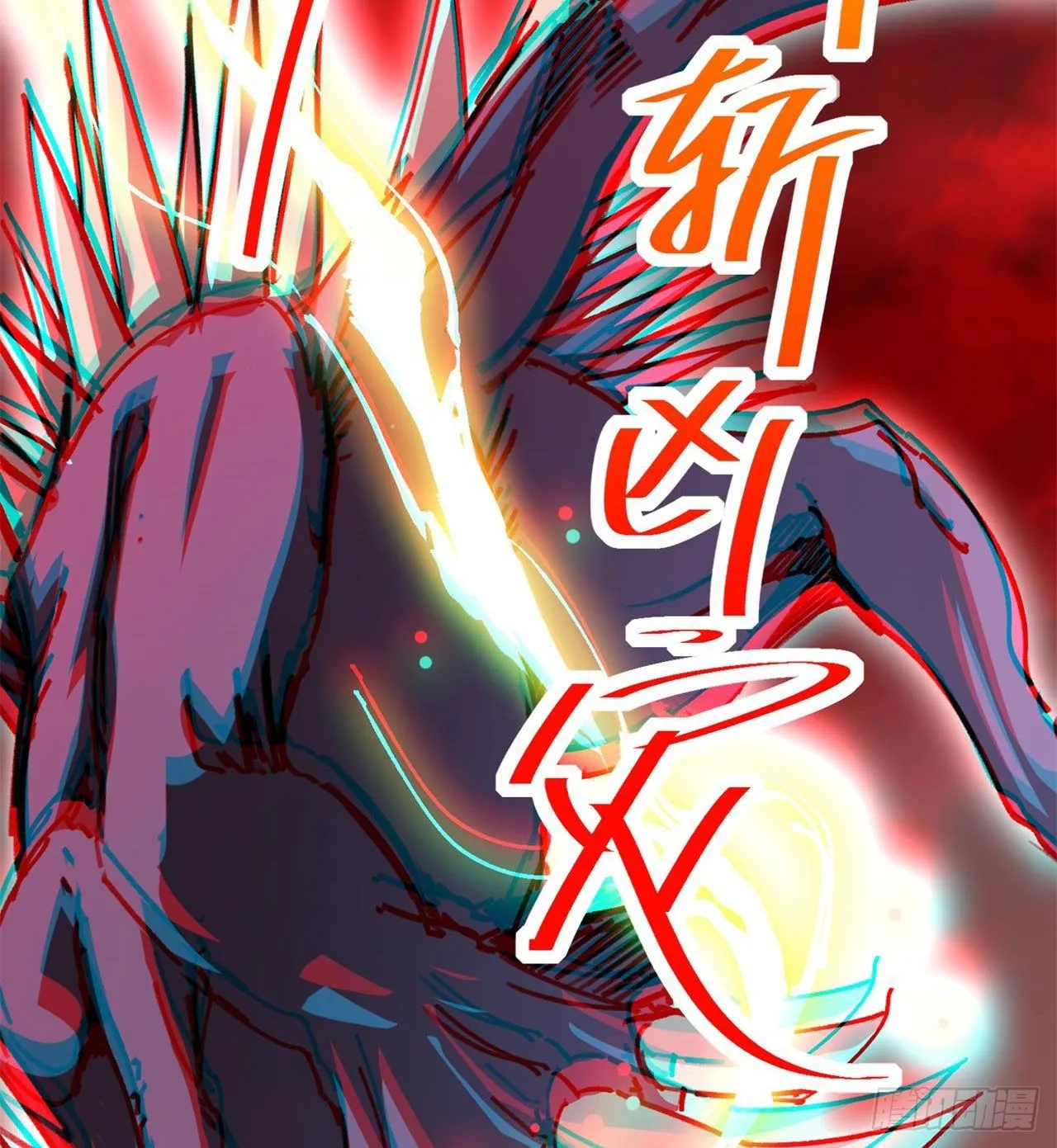 老鼠也配谈判？！ 第44页