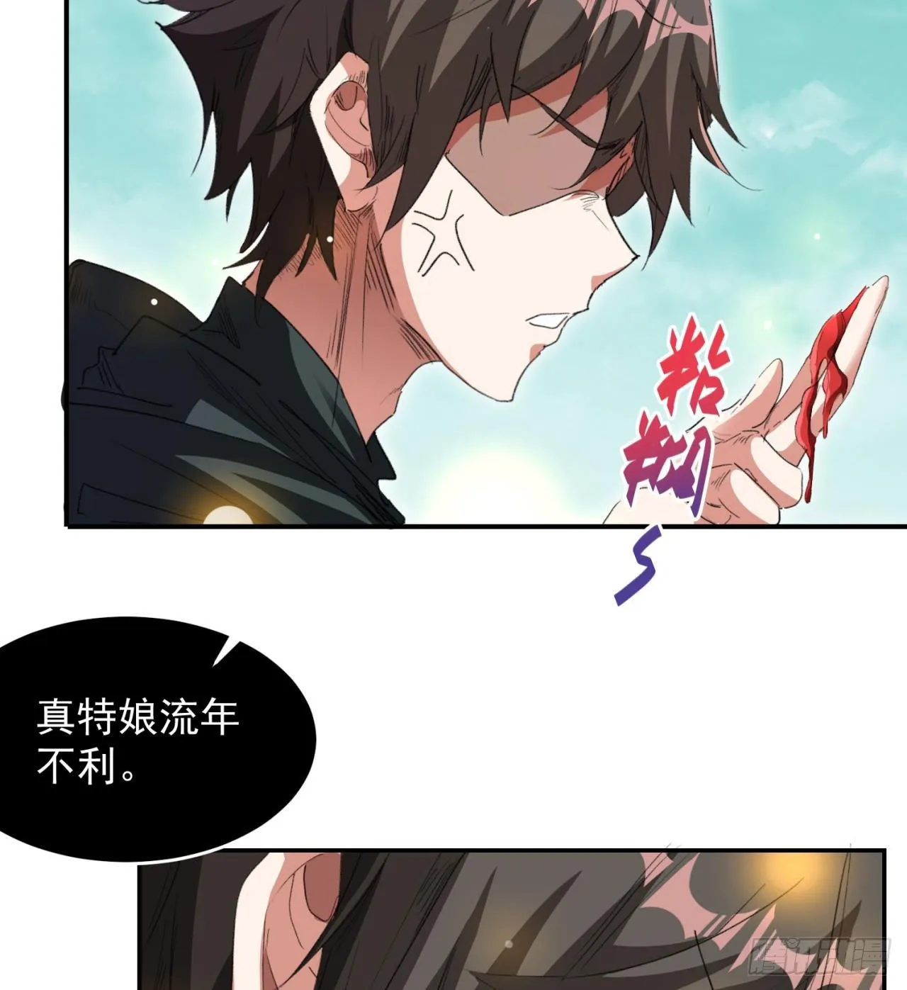 老鼠也配谈判？！ 第58页