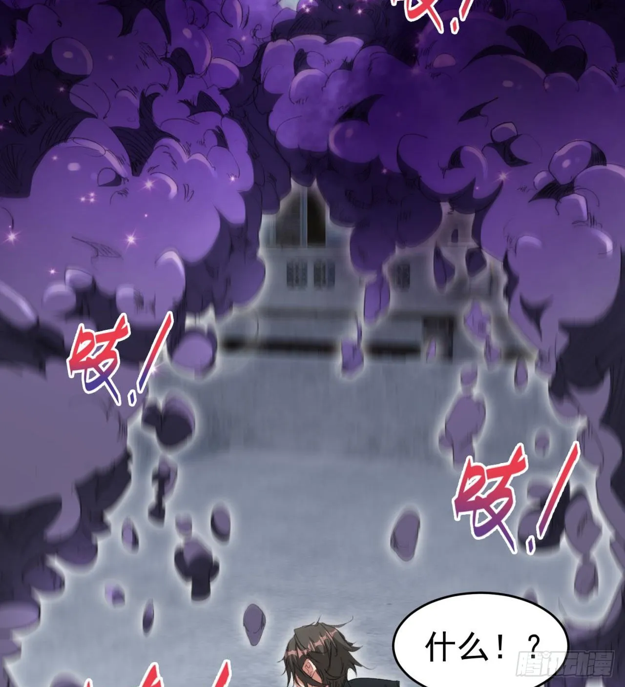 老鼠也配谈判？！ 第60页