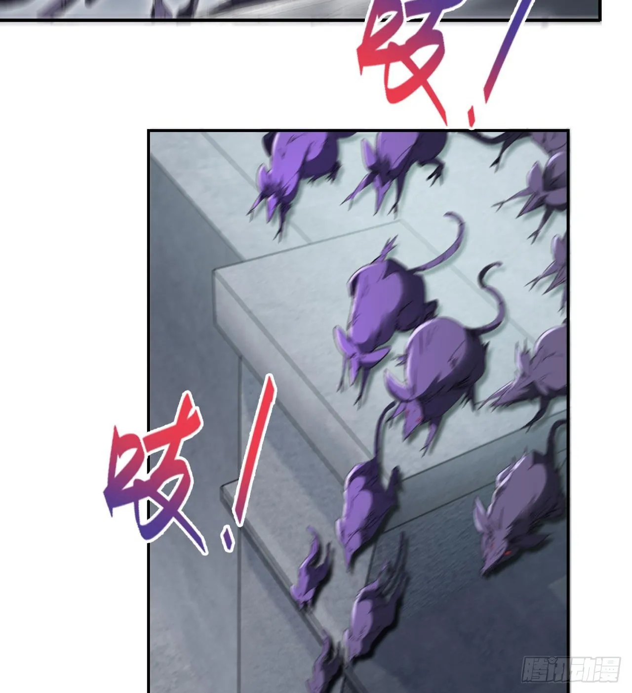 老鼠也配谈判？！ 第63页